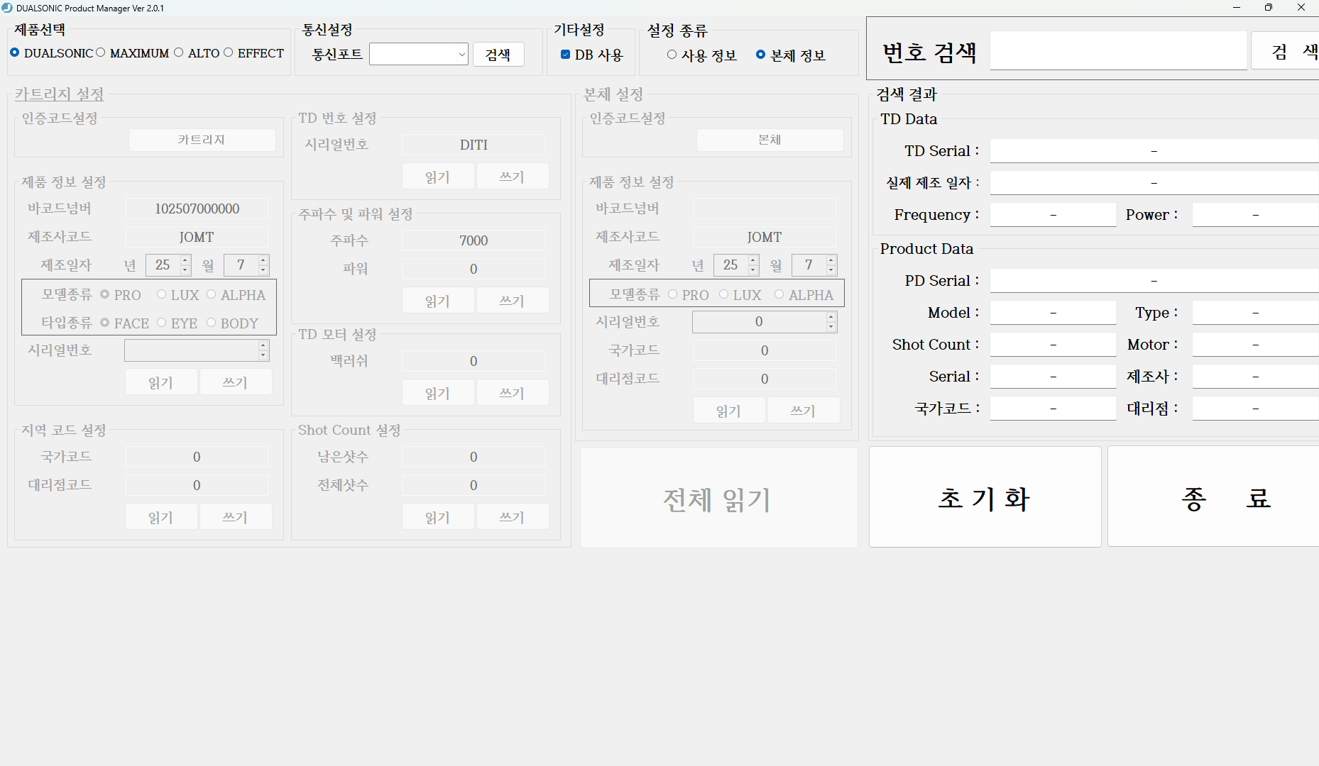 메인 화면
