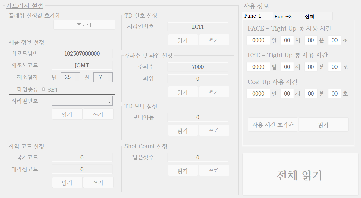 알토 화면
