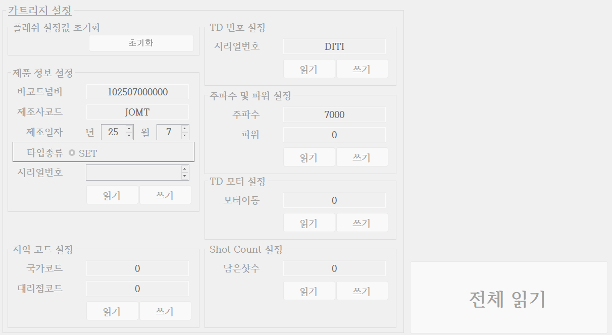 이펙트 화면