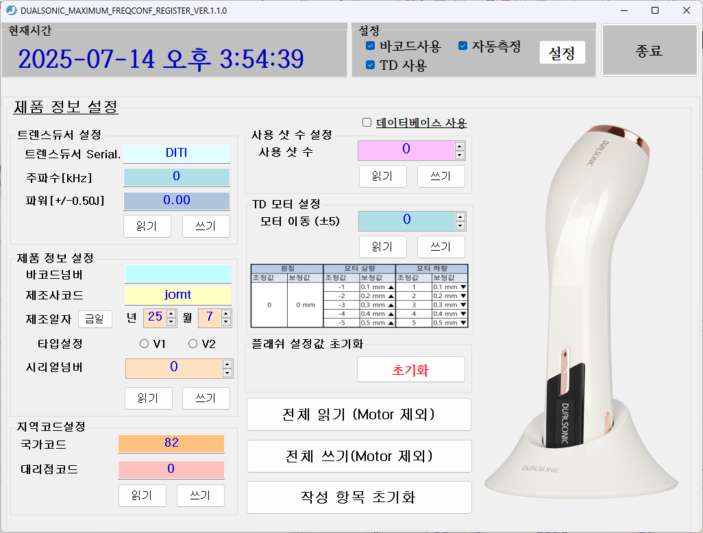 주파수 입력 수동