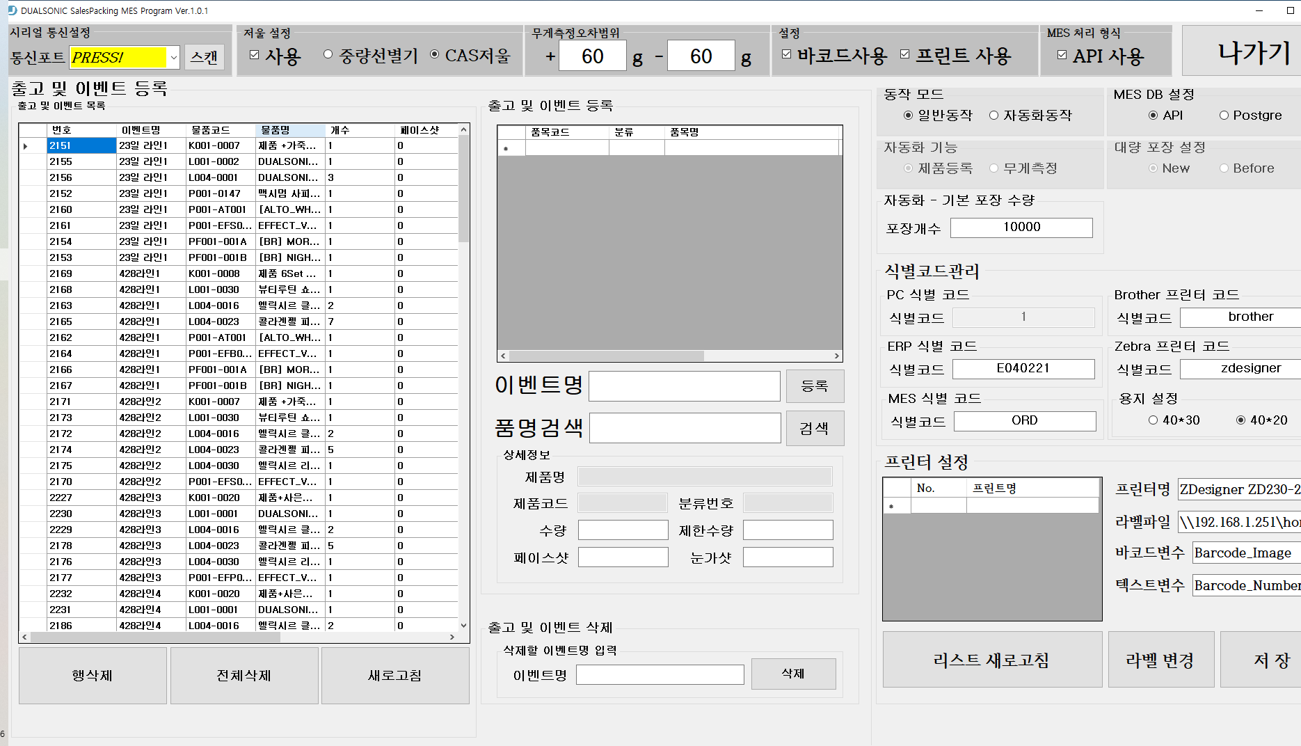 설정화면