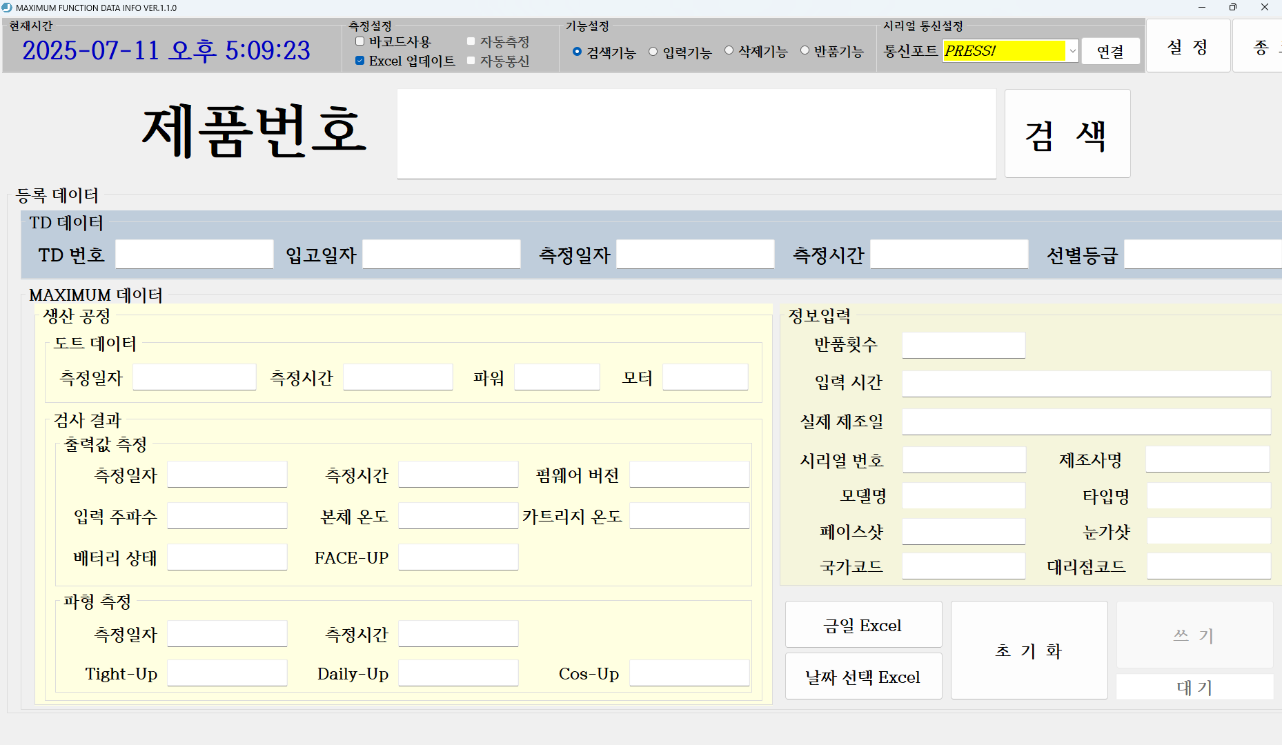 메인 화면