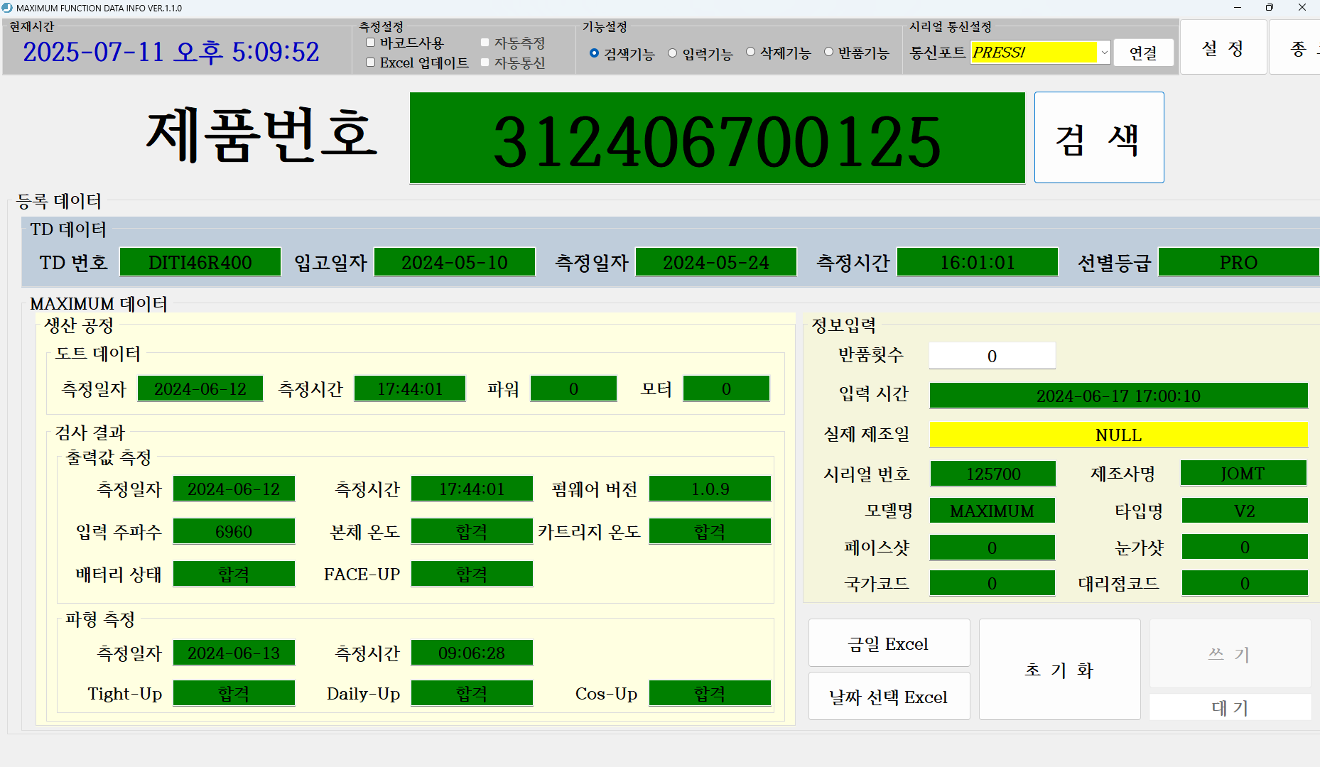 메인 화면